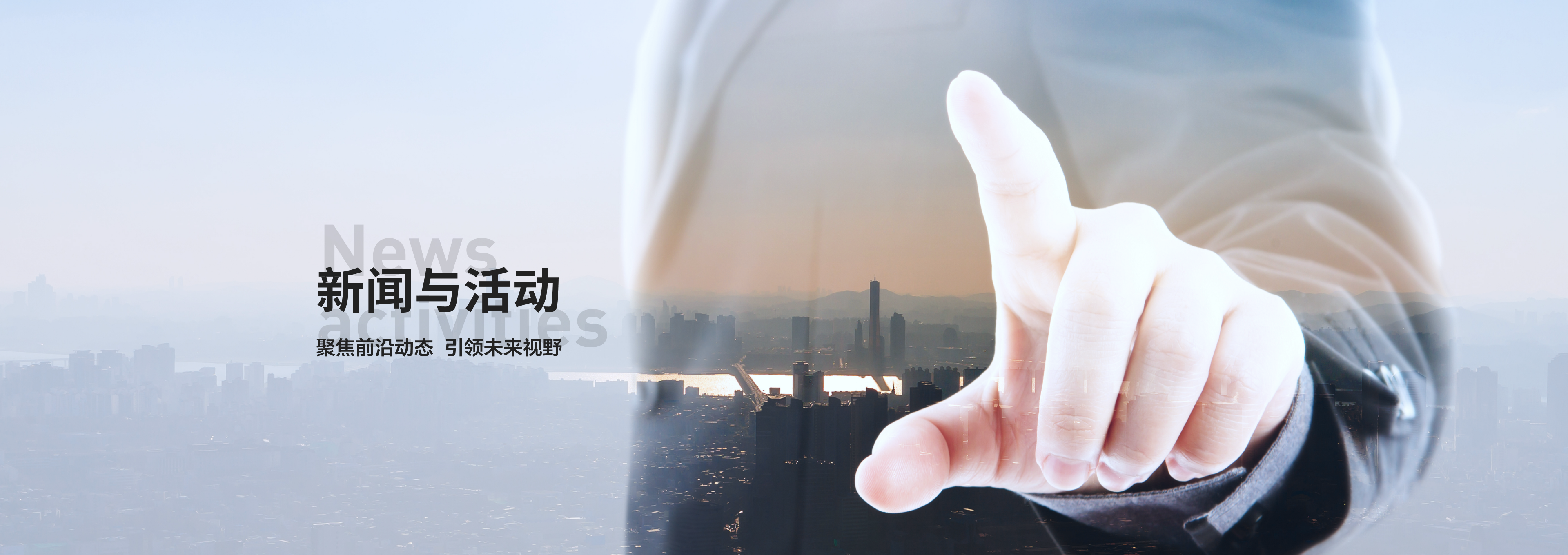 新闻与活动