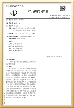 专利矩阵
