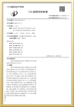 科研创新 - 立脉丨专注于血管健康的植萃科技品牌