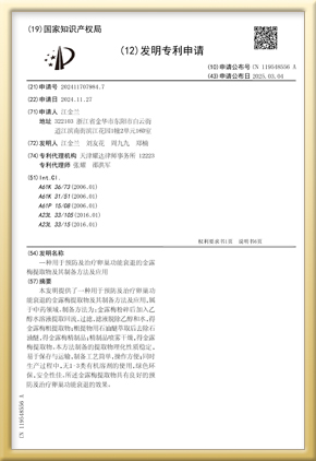 专利矩阵