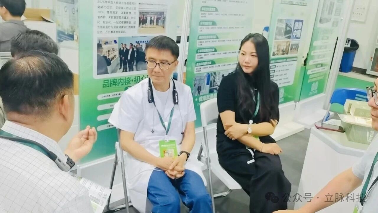 科技创新赋能大健康,浙江立脉亮相2026中国(义乌)康养产业博览会